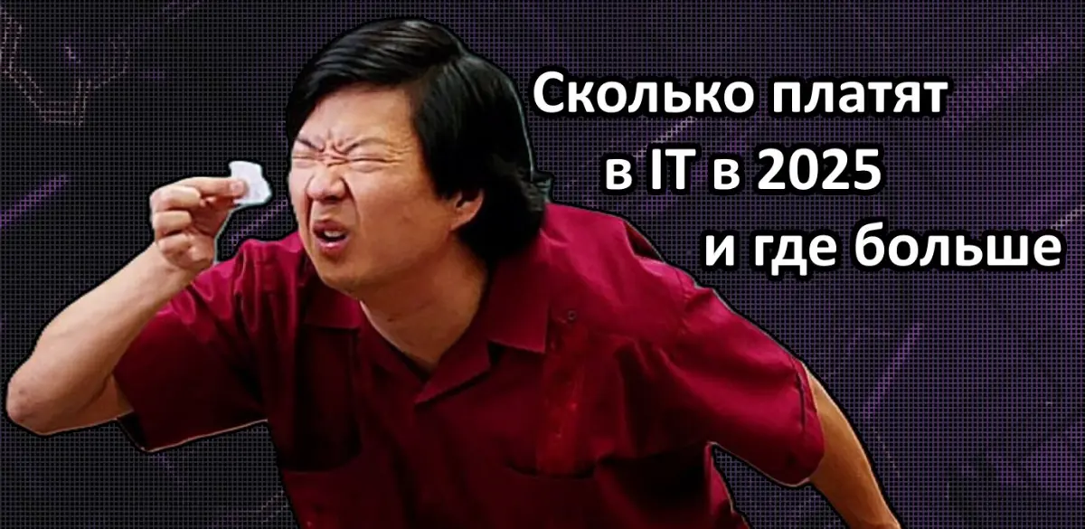 Анализ рынка и зарплат от SENSE | Сетка — социальная сеть от hh.ru