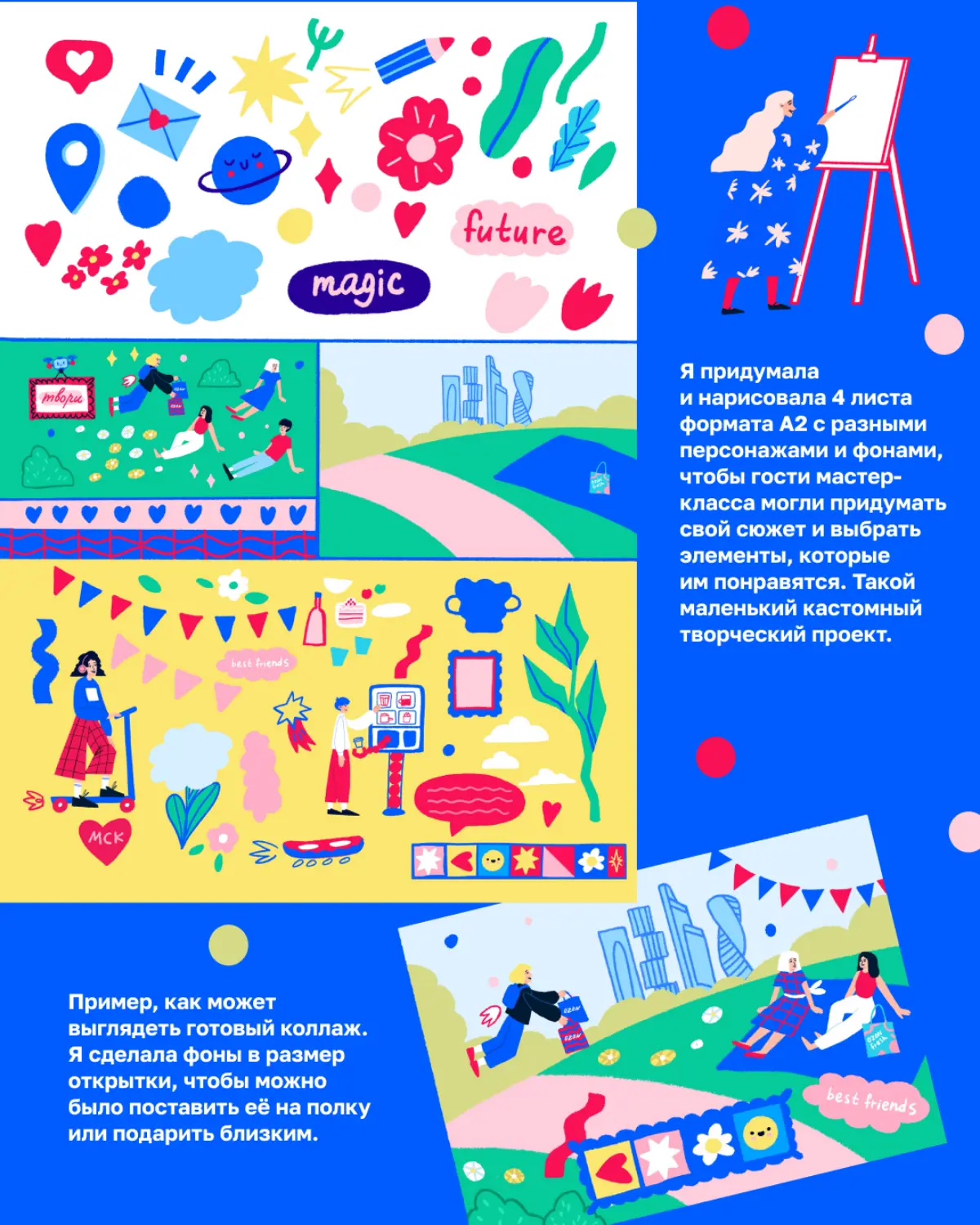 Что я рисовала для Ozon | Сетка — социальная сеть от hh.ru