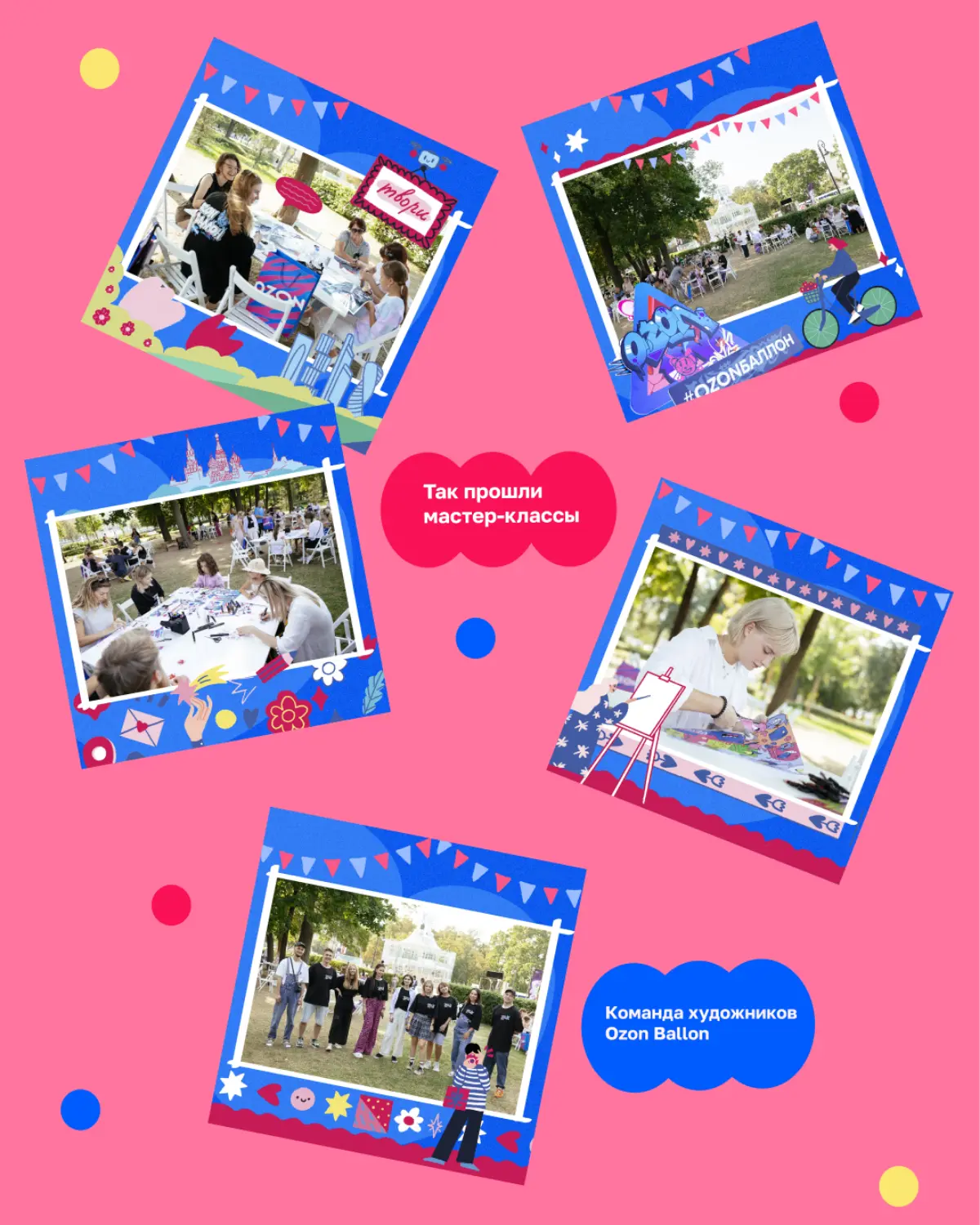 Что я рисовала для Ozon | Сетка — социальная сеть от hh.ru