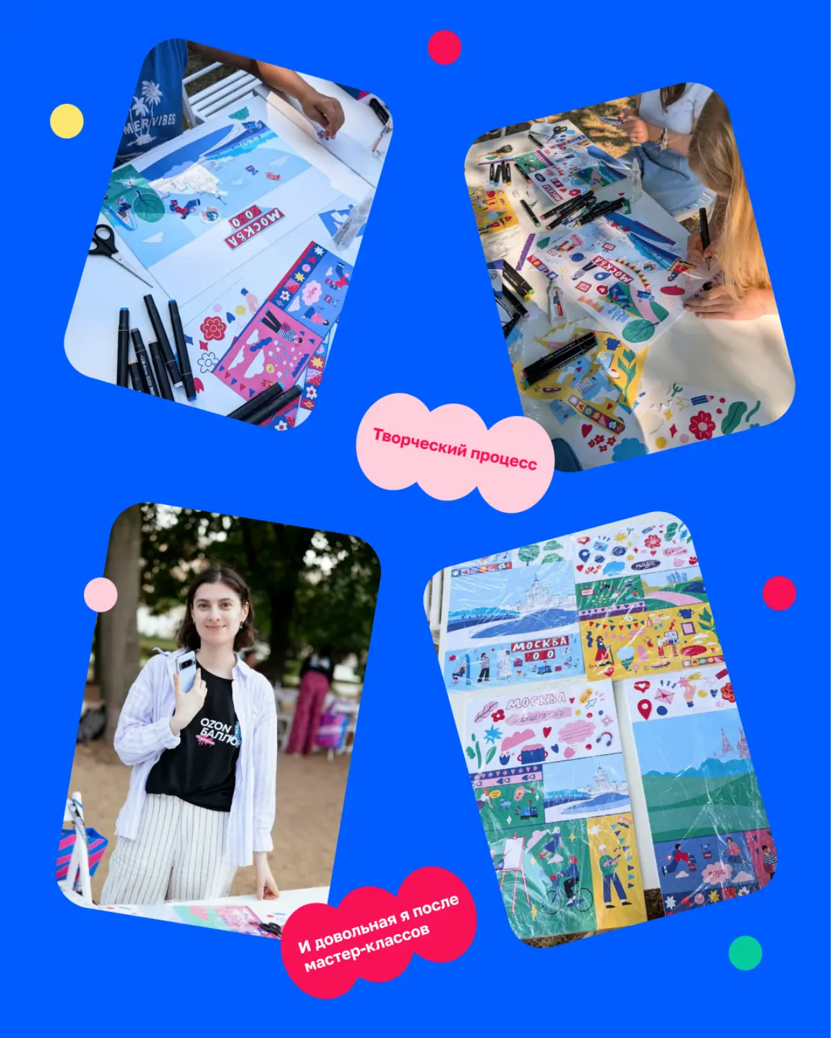 Что я рисовала для Ozon | Сетка — социальная сеть от hh.ru