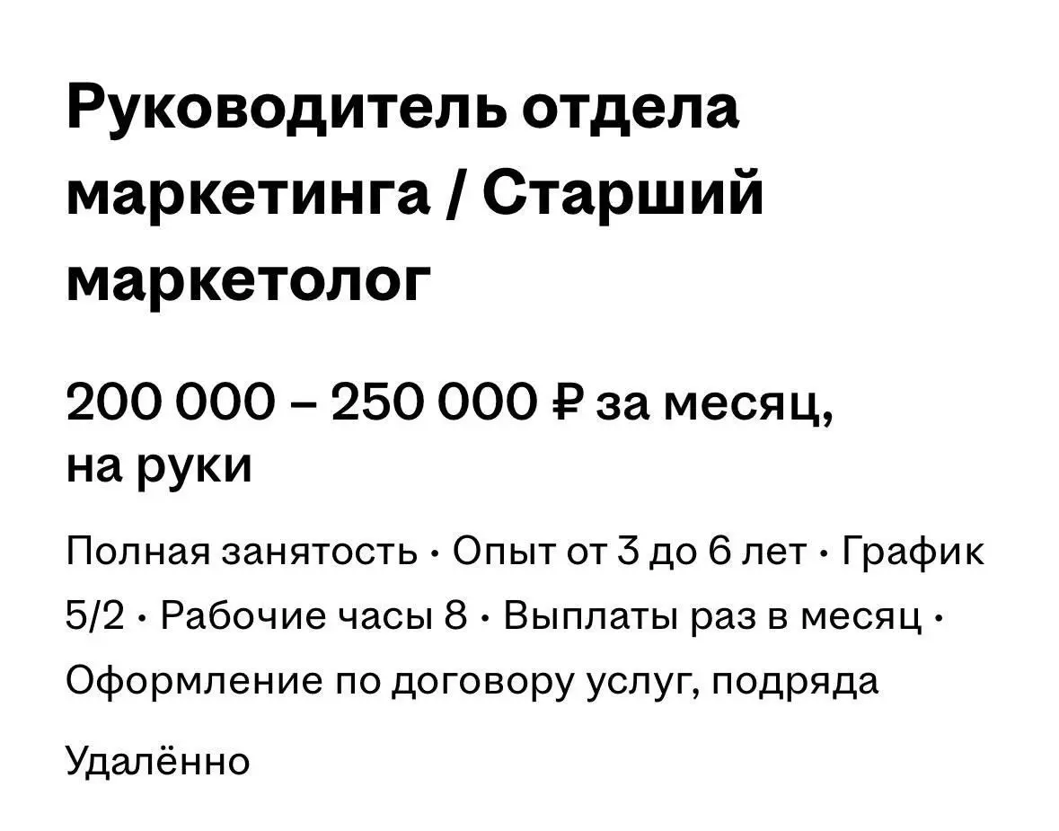 История, как один предприниматель ищет на позицию маркетолога ДРУГОГО предпринимателя
Только получать тот будет в разы меньше, а работать в 100 раз больше | Сетка — социальная сеть от hh.ru