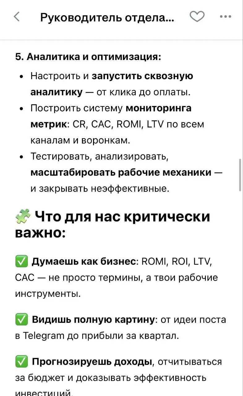 История, как один предприниматель ищет на позицию маркетолога ДРУГОГО предпринимателя
Только получать тот будет в разы меньше, а работать в 100 раз больше | Сетка — социальная сеть от hh.ru