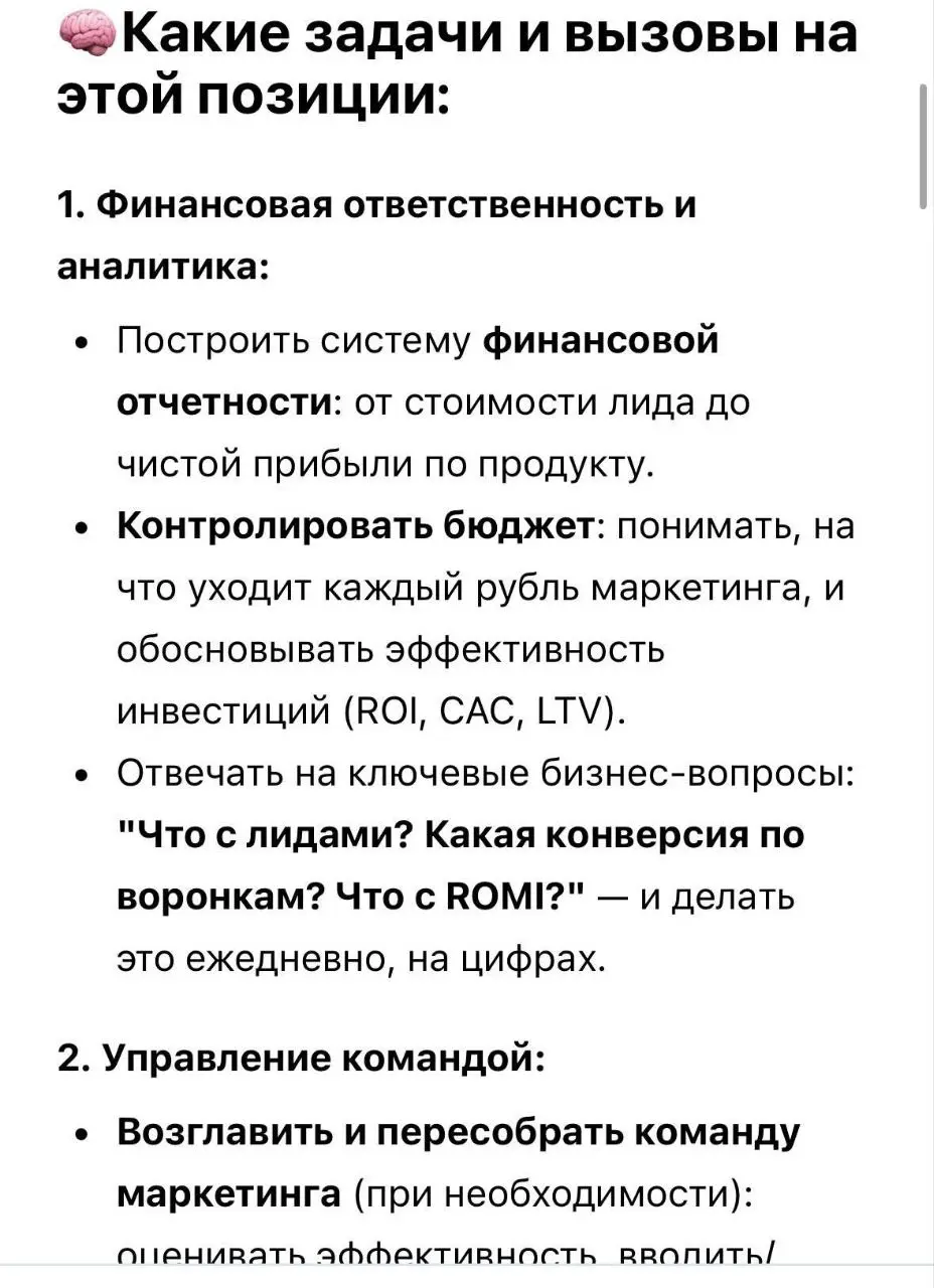 История, как один предприниматель ищет на позицию маркетолога ДРУГОГО предпринимателя
Только получать тот будет в разы меньше, а работать в 100 раз больше | Сетка — социальная сеть от hh.ru