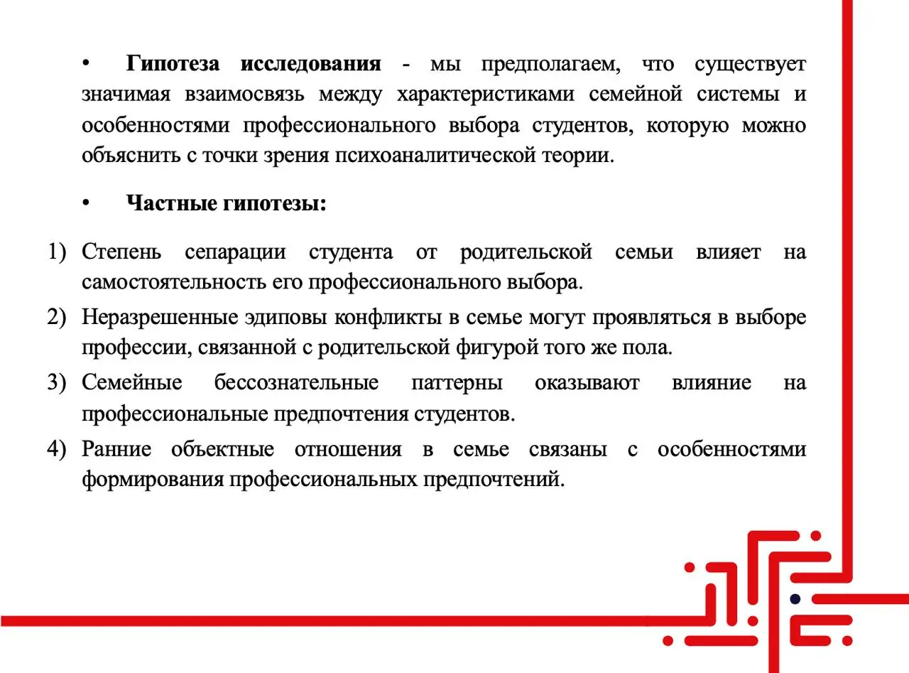 📚Магистерская диссертация закончена.
💬В декабре предзащита. И потом защита...
Как говорится, 5 минут... | Сетка — социальная сеть от hh.ru