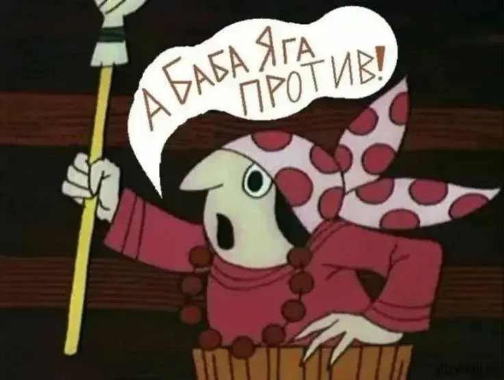 Будь против! | Сетка — социальная сеть от hh.ru