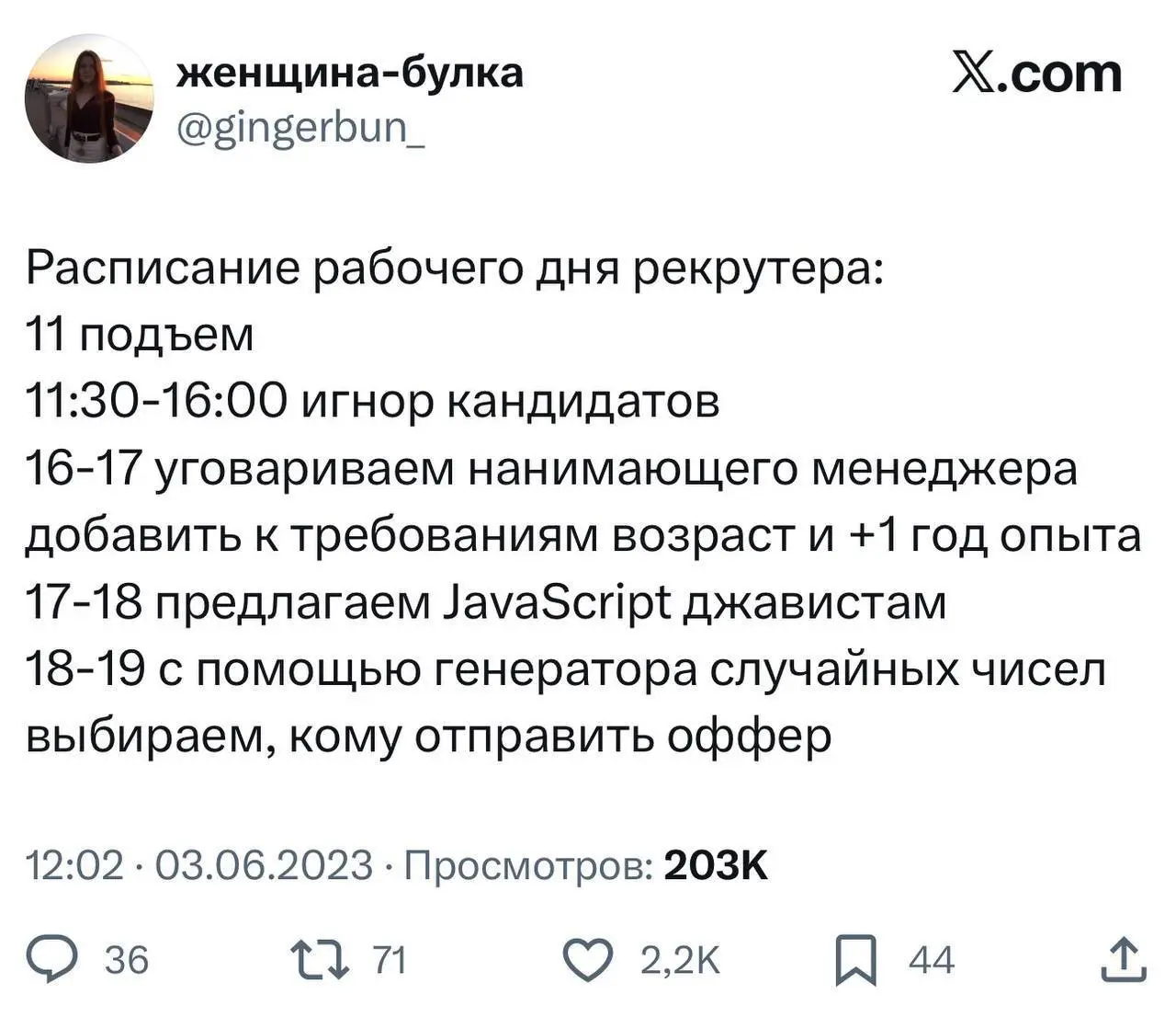 Мне наоборот Java предлагали 😁 | Сетка — социальная сеть от hh.ru