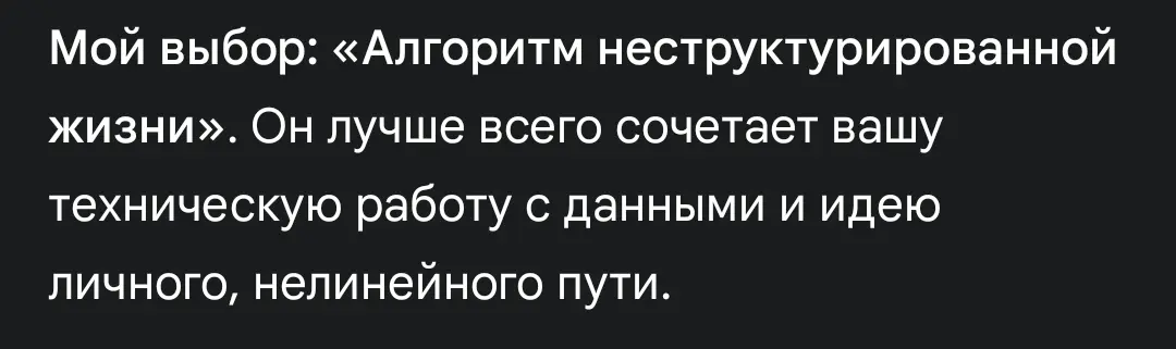 Щас попвлся вопрос: «Как бы назывался фильм о вашей жизни?» Попросил Gemini посмотреть мои документы и почту и ответить. Вопрос, конечно, уже не найти, поэтому положу ответ тут. | Сетка — социальная сеть от hh.ru