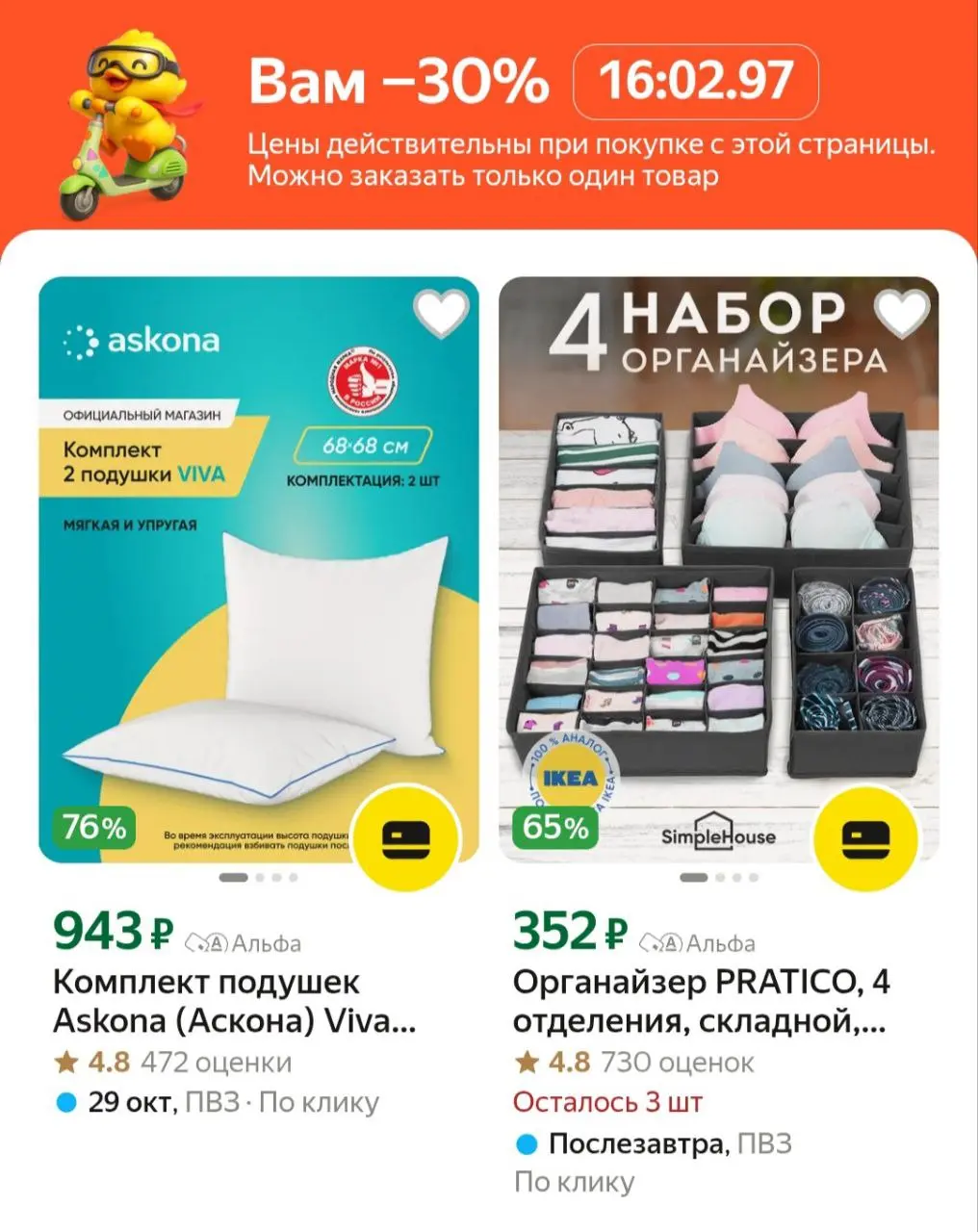 Про покупки
Привет, друзья 👋
Поскольку я работаю в Ритейле, мне очень интересно наблюдать как меняются способы привлечения покупателей | Сетка — социальная сеть от hh.ru