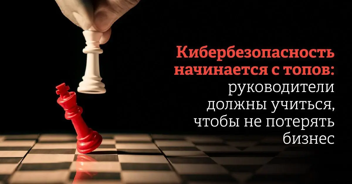 Согласно исследованию SearchInform, в 2024 году 12% утечек данных в России произошли по вине топ-менеджеров — это в 2,5 раза больше, чем годом ранее.
Характер атак на топов за последние годы изменился | Сетка — социальная сеть от hh.ru