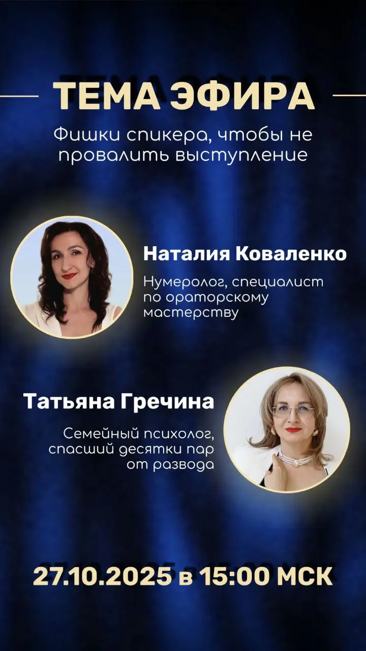 Понедельник в 15:00 встречаемся на совместноем эфире с Татьяной Гречишной психолог по отношениям | Сетка — социальная сеть от hh.ru
