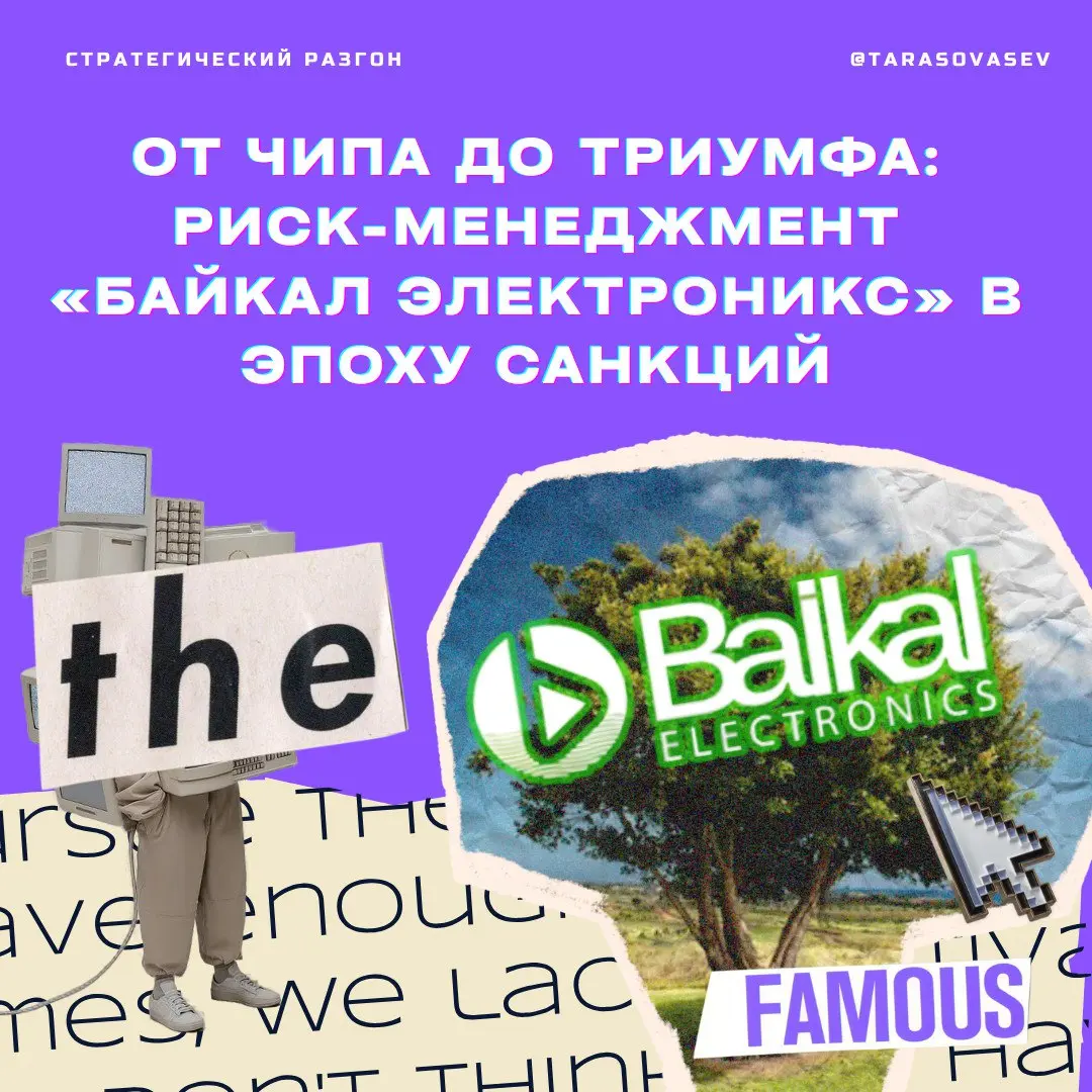 🔋📟От "чипа" до триумфа: разбираем пример"Байкала" | Сетка — социальная сеть от hh.ru