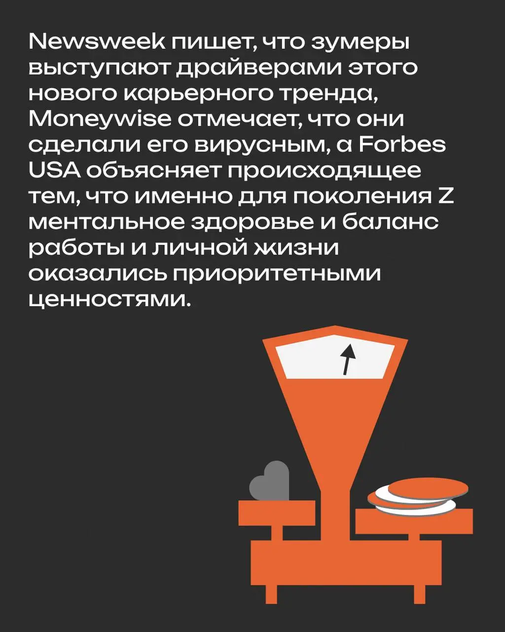 «Тихое увольнение в прошлом, — писал в феврале журнал Fortune, — 2025 год станет годом «увольнений мести». «Увольнение мести», или revenge quitting, — сравнительно новая тенденция на рынке труда | Сетка — социальная сеть от hh.ru