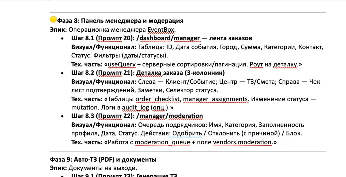 🚀 Вызов на 30 дней — разработка MVP маркетплейса | Сетка — социальная сеть от hh.ru