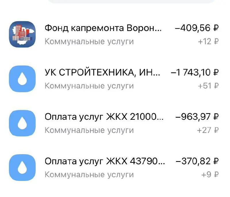 Оплачиваем ЖКУ без комиссии и даже с возвратом рублями по Альфе
🫰🫰🫰🫰🫰🫰🫰🫰🫰 | Сетка — социальная сеть от hh.ru