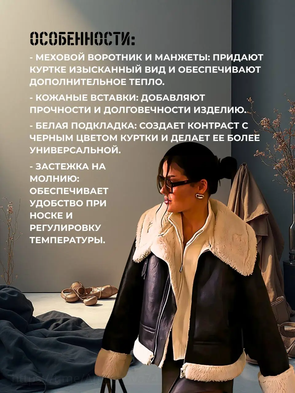 На изображении женщина в стильной одежде, которая служит исходным материалом для создания новых фото и видео с помощью нейросетей | Сетка — социальная сеть от hh.ru