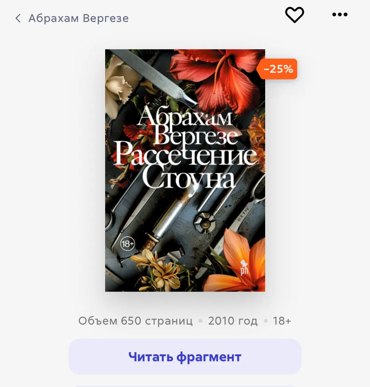 Мне надоело читать бизнес-книги. | Сетка — социальная сеть от hh.ru