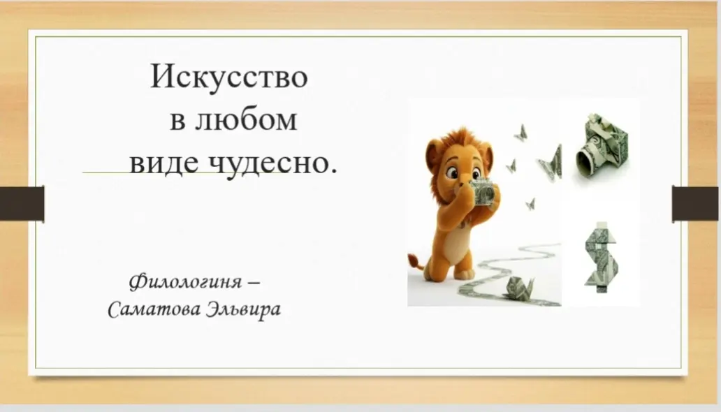 Что такое монегами? | Сетка — социальная сеть от hh.ru
