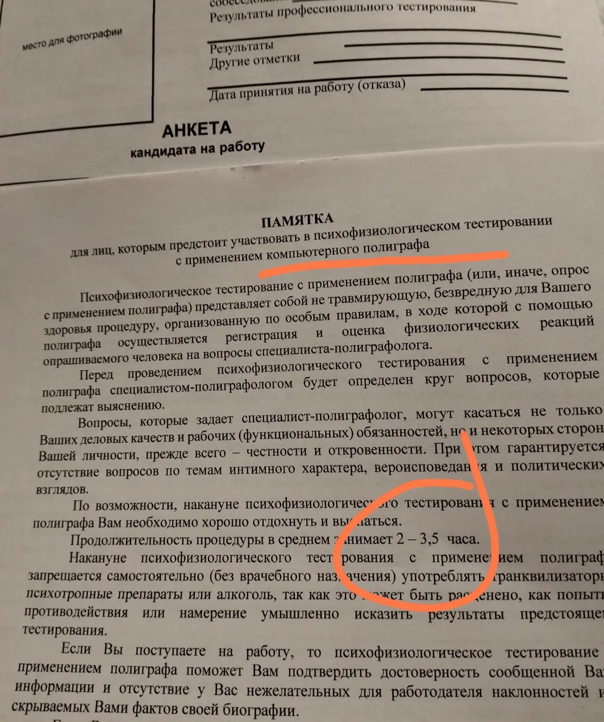 😳 3,5 часа полиграфа 🎛️😵‍💫 | Сетка — социальная сеть от hh.ru