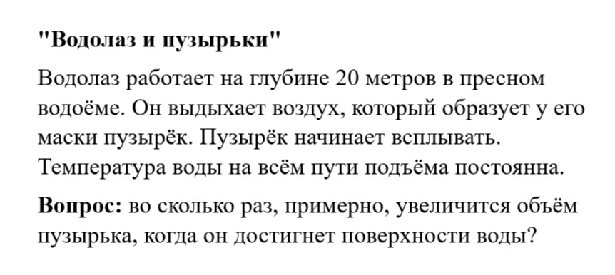 Простенькая задачка, взбодрить мозг | Сетка — социальная сеть от hh.ru