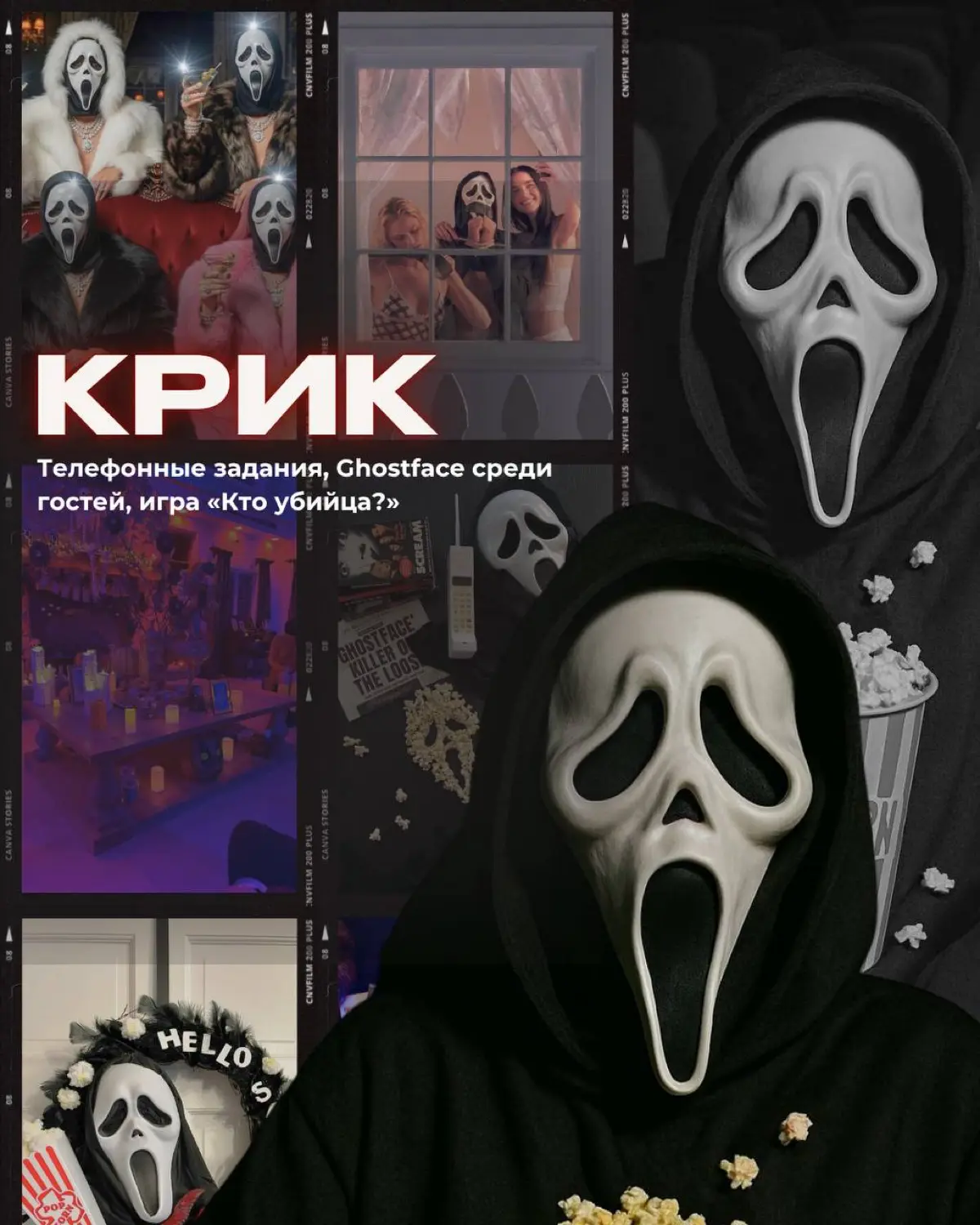 🎃Идеи для Хэллоуинской ночи, которые точно удивят | Сетка — социальная сеть от hh.ru