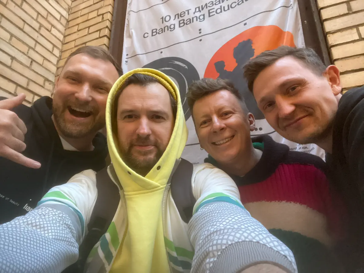 BBE 10 лет | Сетка — социальная сеть от hh.ru