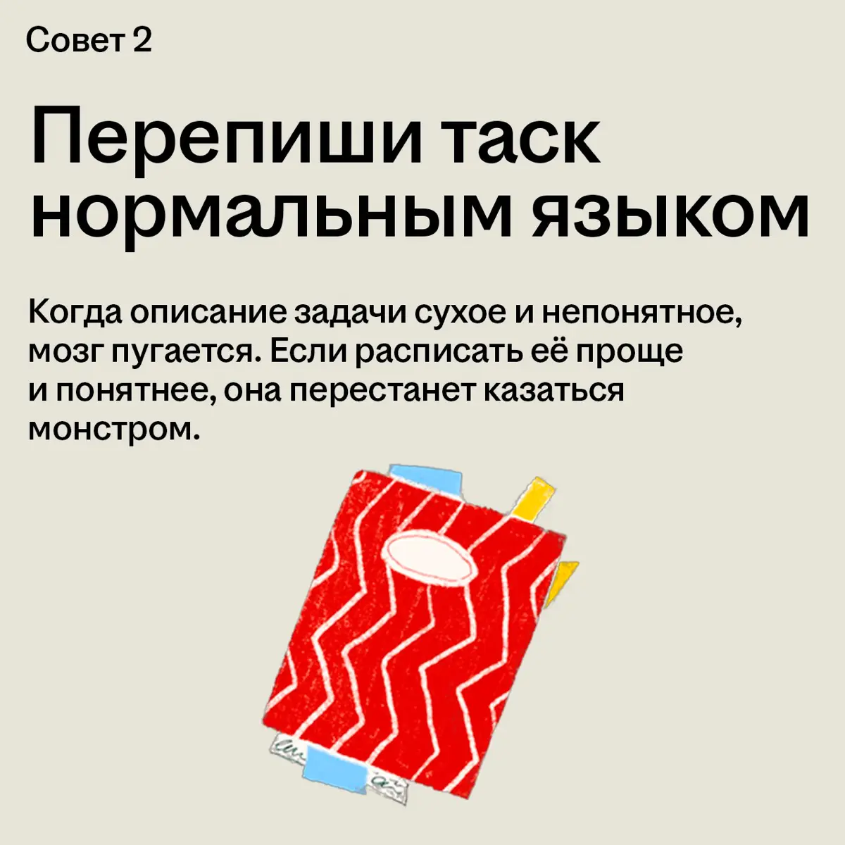 Блин, нужно сдавать отчёт, а я уже час залипаю в тиктоках 😭 | Сетка — социальная сеть от hh.ru