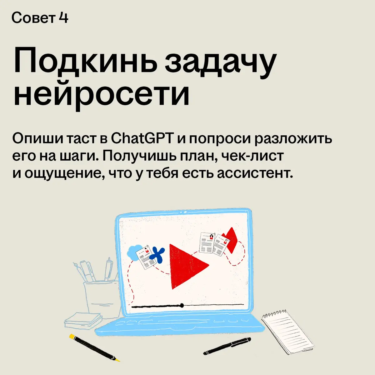 Блин, нужно сдавать отчёт, а я уже час залипаю в тиктоках 😭 | Сетка — социальная сеть от hh.ru