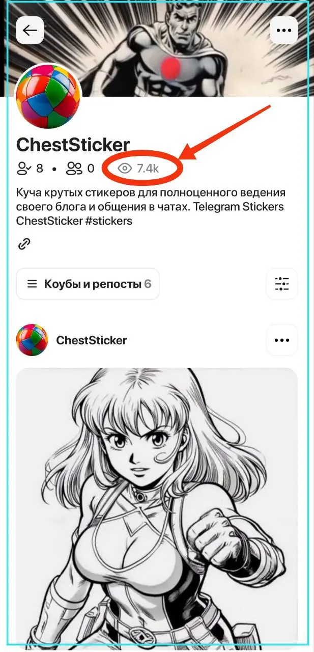 🔴 Есть ли охваты в Coub?
На скриншоте показаны просмотры за два дня и пять коротких роликов | Сетка — социальная сеть от hh.ru