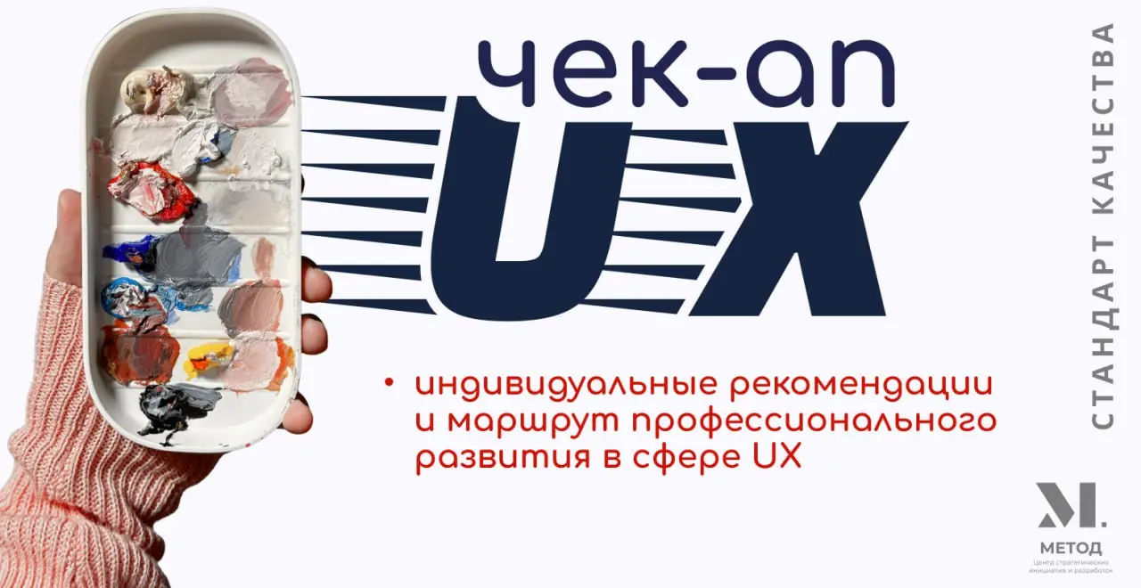 Ваш персональный чек-ап UX-компетенций
Определите свою траекторию профессионального роста в UX
1. Пройдите тест из 35 вопросов
2 | Сетка — социальная сеть от hh.ru