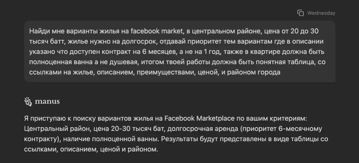 Обзор нейросети manus.im | Сетка — социальная сеть от hh.ru