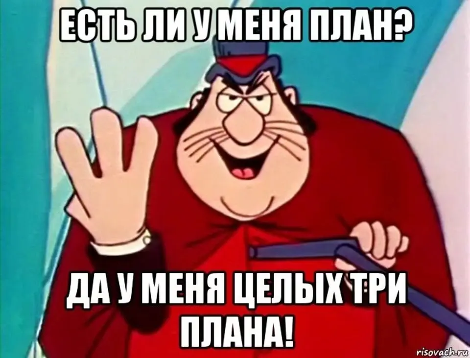 Рукопашный менеджмент. Планы, сроки и ресурсы | Сетка — социальная сеть от hh.ru