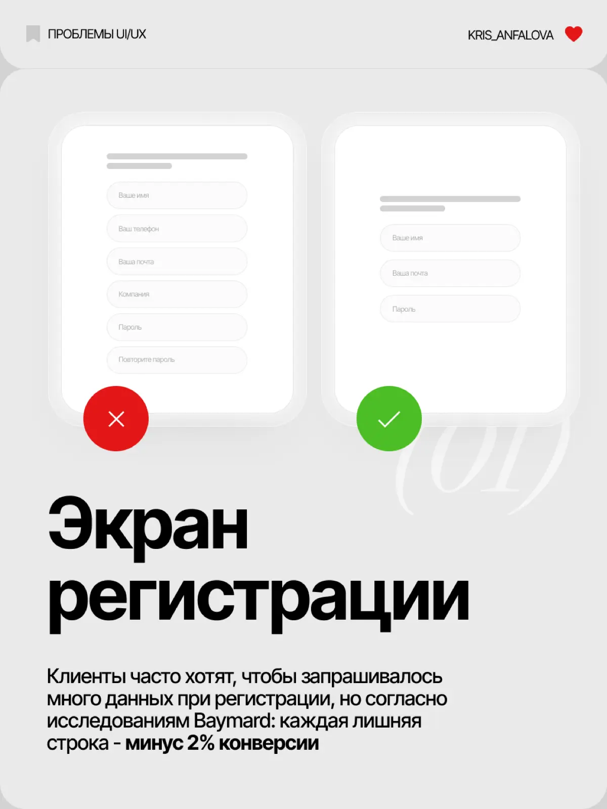 5 элементов UX, которые ломают твой сайт (+исследования) | Сетка — социальная сеть от hh.ru