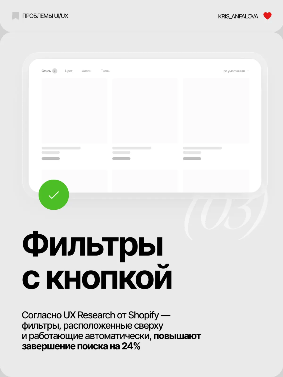 5 элементов UX, которые ломают твой сайт (+исследования) | Сетка — социальная сеть от hh.ru
