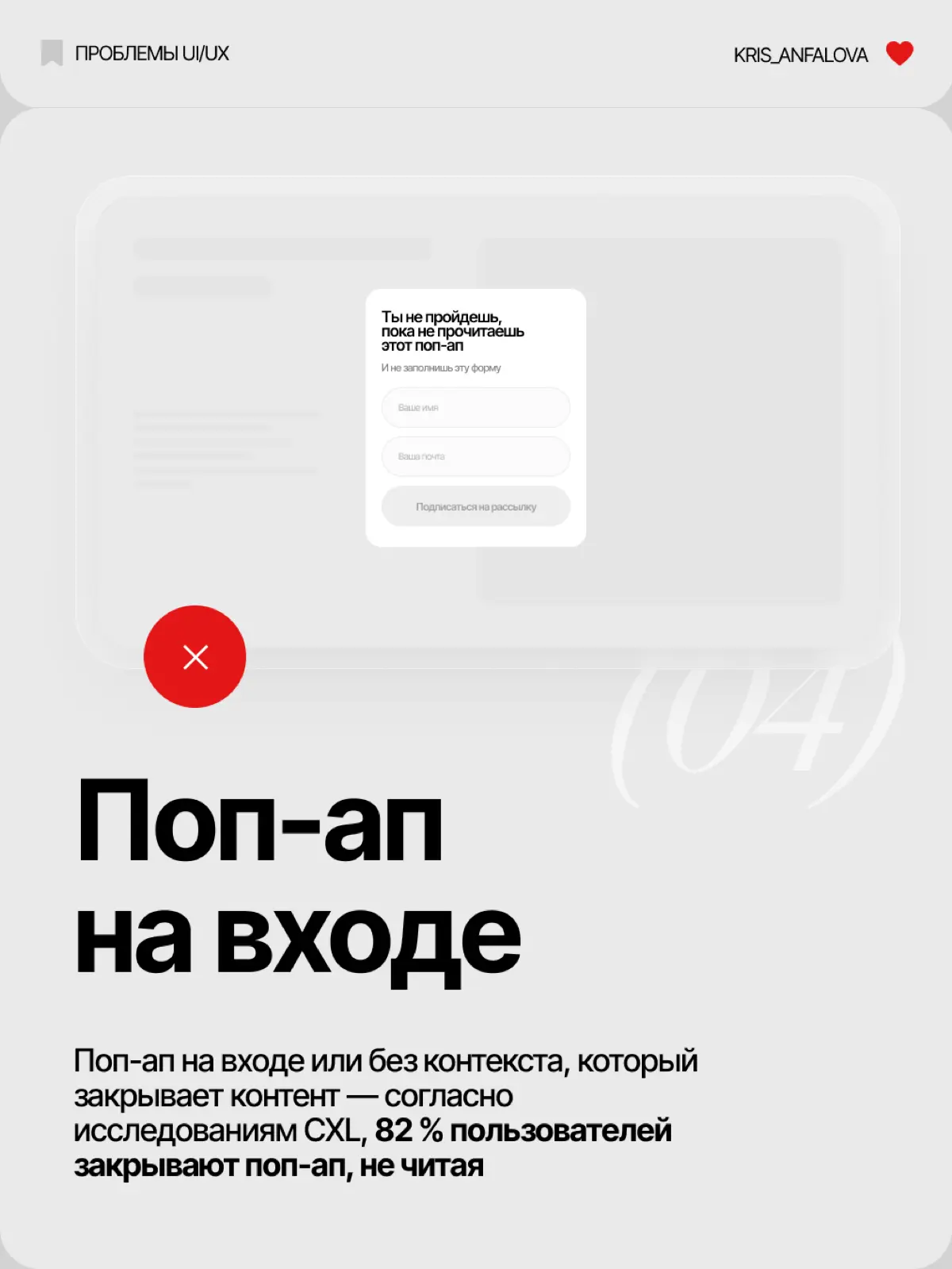 5 элементов UX, которые ломают твой сайт (+исследования) | Сетка — социальная сеть от hh.ru