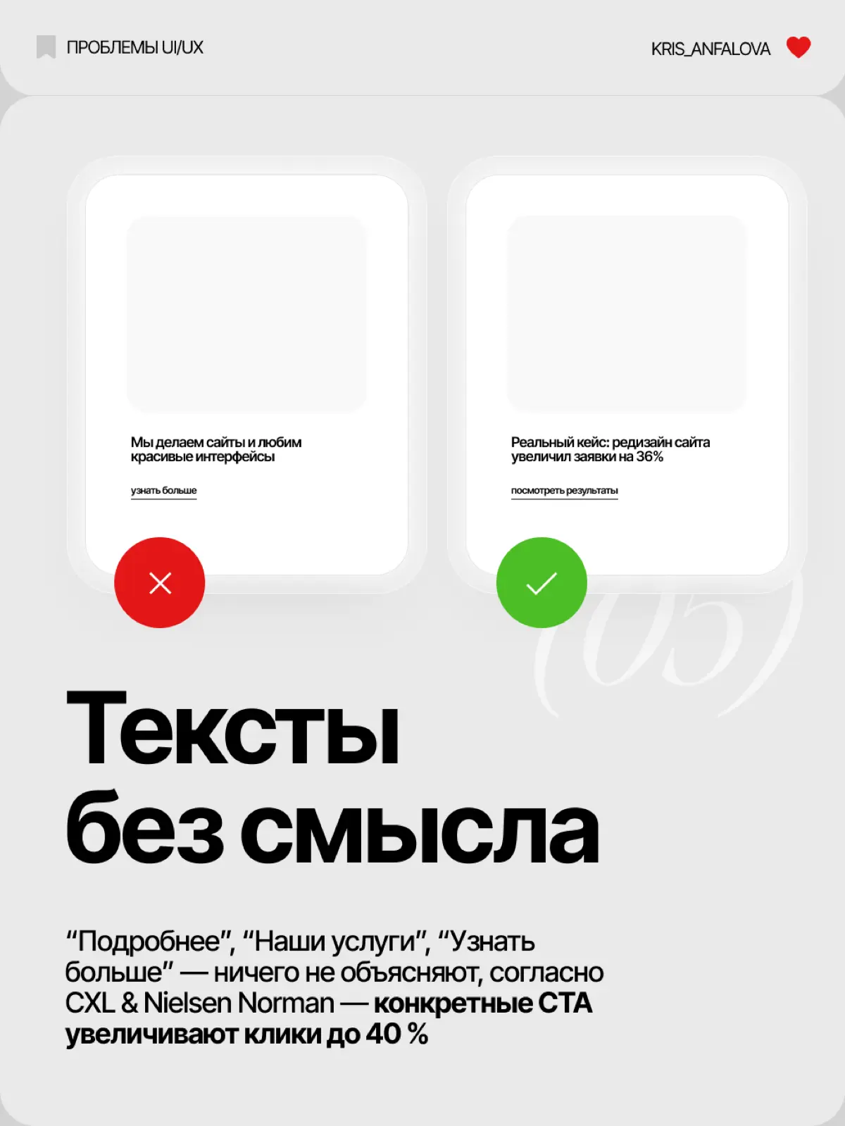 5 элементов UX, которые ломают твой сайт (+исследования) | Сетка — социальная сеть от hh.ru