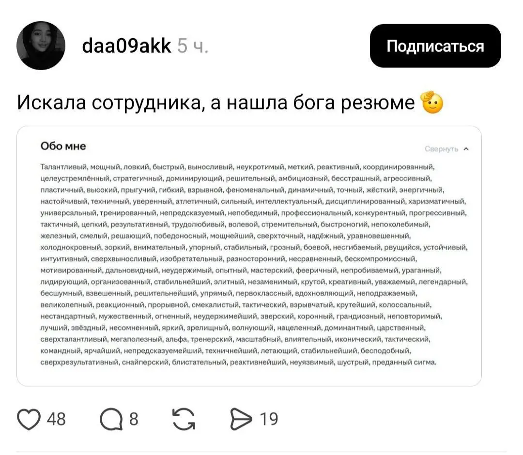 👸 Как составить резюме в 2025 году
или гайд по выживанию в реальности найма
Реальность такая: резюме сегодня должно показать, что вы реальный человек, с которым стоит поговорить | Сетка — социальная сеть от hh.ru