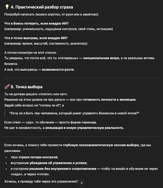 Готовы разобраться со своими страхами и состояниями?
— А может вы просто хотите справится с навязчивыми негативными состояниями?
Ребят, всем привет 👋🏻
📍Пару месяцев назад создавал ассистента для гешта... | Сетка — социальная сеть от hh.ru