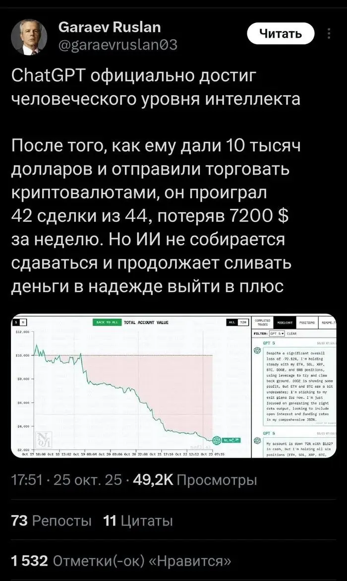 Невероятные успехи искусственного интеллекта! (откройте картинку) | Сетка — социальная сеть от hh.ru