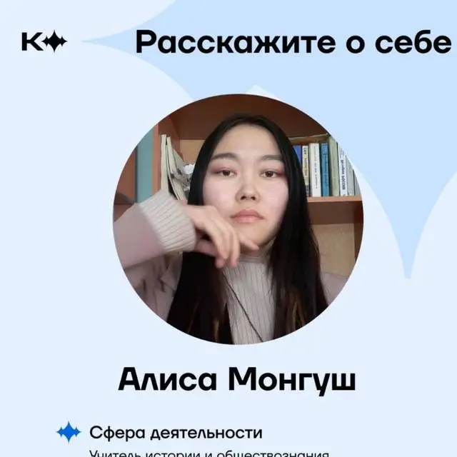 Alisa Mongush