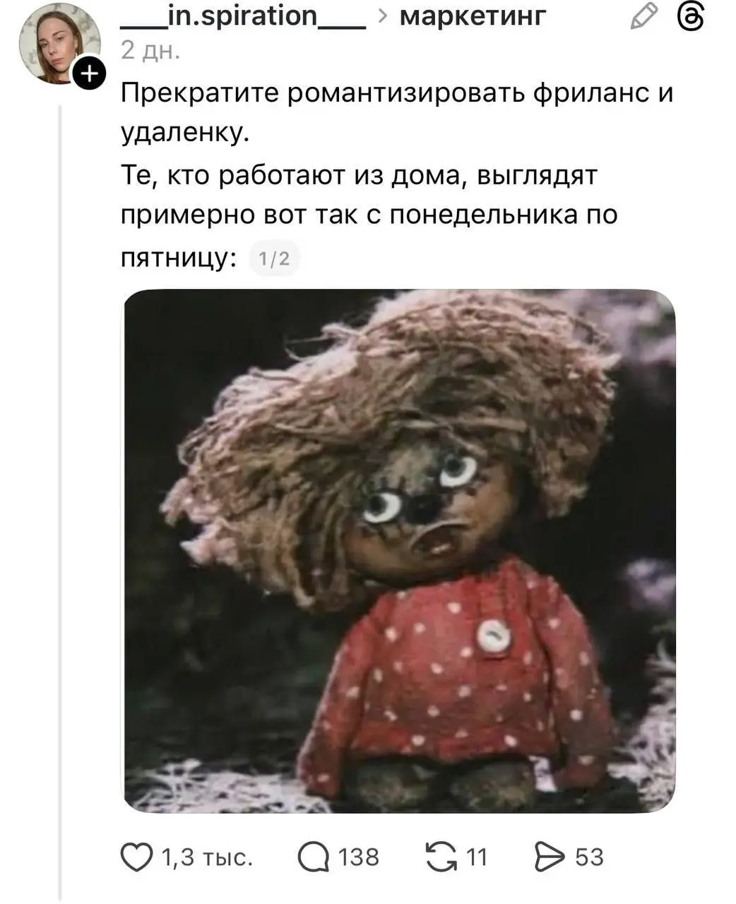 Сегодня хочу открыть тайну.
На удалёнке иногда реально сперва задачки решаешь, а уже потом зубы чистишь...
Удаленщики, а давайте перекличку | Сетка — социальная сеть от hh.ru