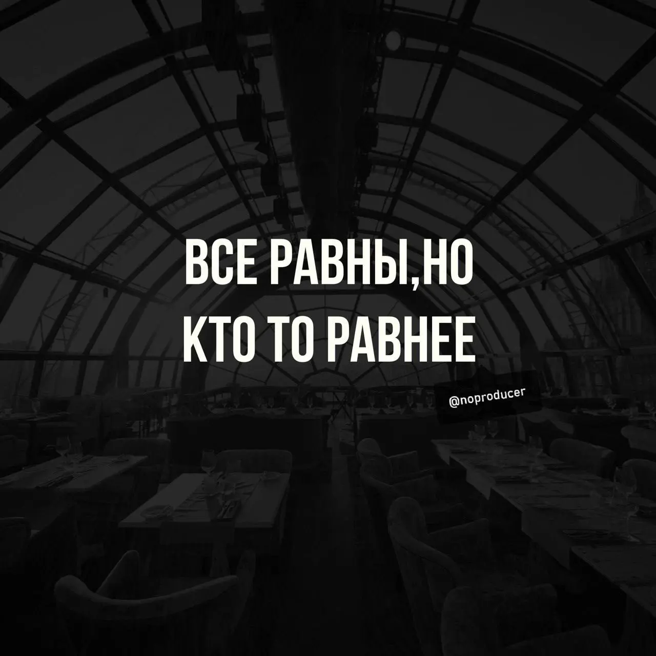 Идеально, но только для себя? | Сетка — социальная сеть от hh.ru