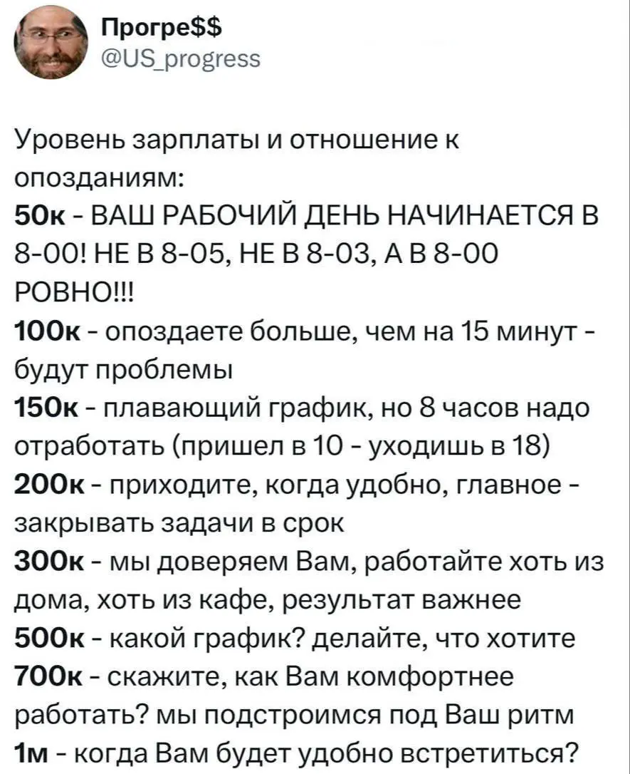 Результат важнее присутствия! ⏳️ | Сетка — социальная сеть от hh.ru