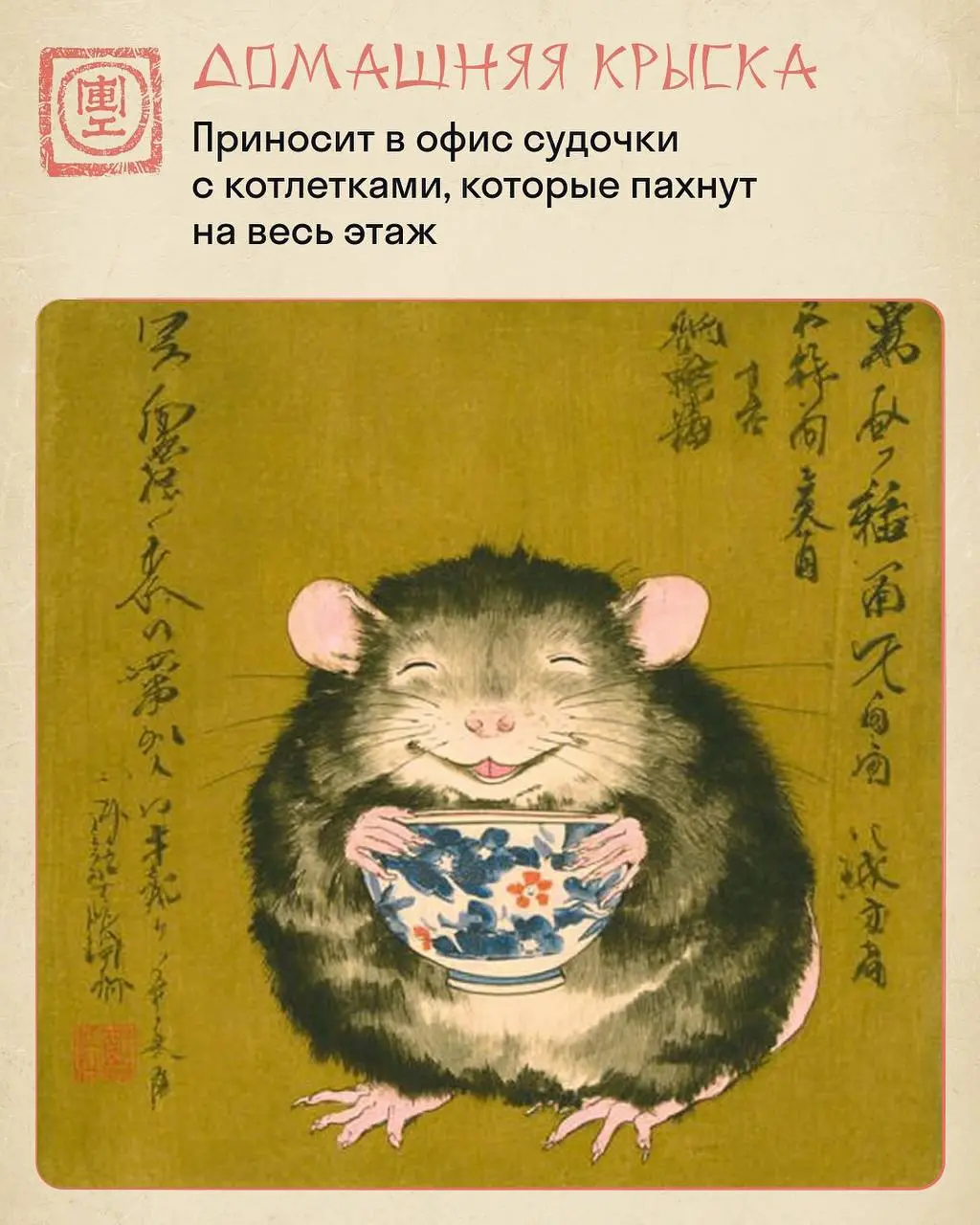 🐀 Понедельник – день тяжелый
Выбери своего бойца
ПыСы: Всем привет в этом чатике, я все еще жив, но все руки не доходят подобавлять сюда красоту и приколюхи, сначала завалило работой, потом какой-то б... | Сетка — социальная сеть от hh.ru