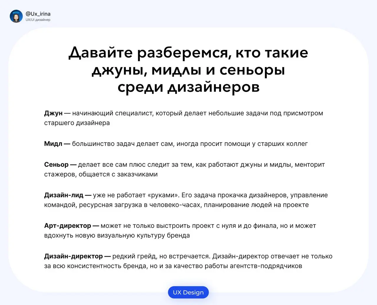 Зарплаты продуктовых и UX/UI дизайнеров в 2025 году🫣
Подведем итог, дизайнеры получают:
💰Джуны от 80 000 до 120 000
💰Мидлы от 120 000 до 200 000
💰Сеньеры от 220 000 до 340 000
💰Дизайн-лид от 250 000 д... | Сетка — социальная сеть от hh.ru