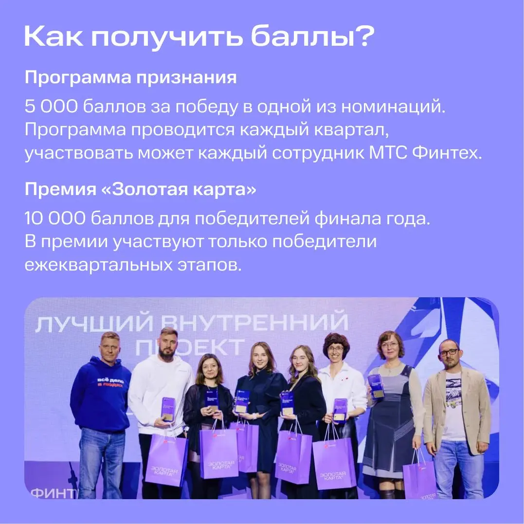 Мы: даём баллы  Сотрудники: тратят их на мерч | Сетка — социальная сеть от hh.ru
