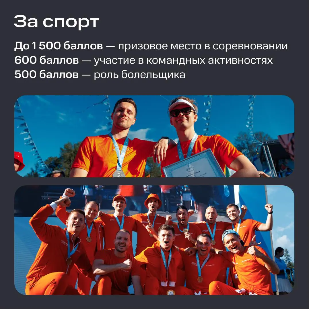 Мы: даём баллы  Сотрудники: тратят их на мерч | Сетка — социальная сеть от hh.ru