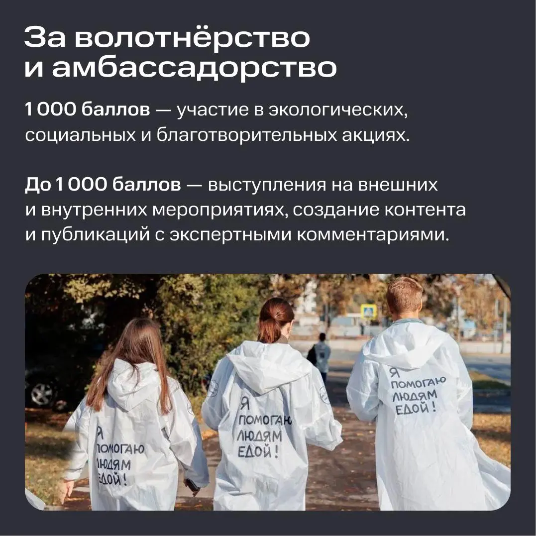 Мы: даём баллы  Сотрудники: тратят их на мерч | Сетка — социальная сеть от hh.ru
