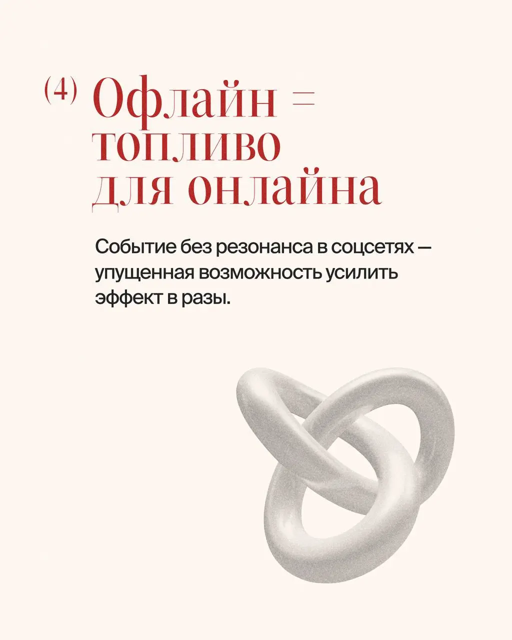 Пока бизнес всё переносит в онлайн, клиент скучает по простому живому общению
📌Во второй день на Optimization-2025 выступила с темой «Влияние офлайн-событий на репутацию в сети | Сетка — социальная сеть от hh.ru