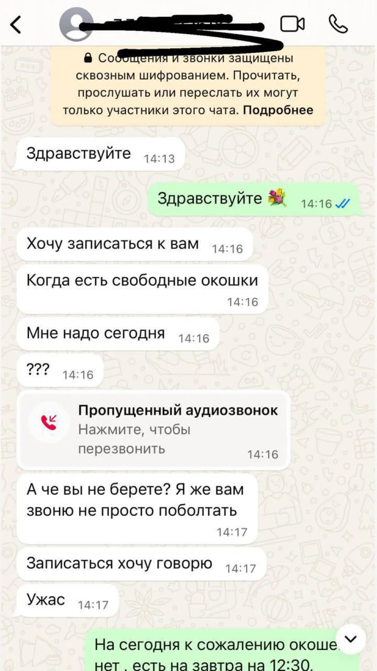 HR | Сетка — социальная сеть от hh.ru