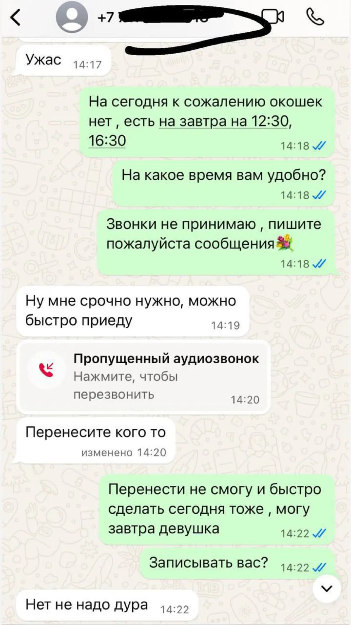 HR | Сетка — социальная сеть от hh.ru